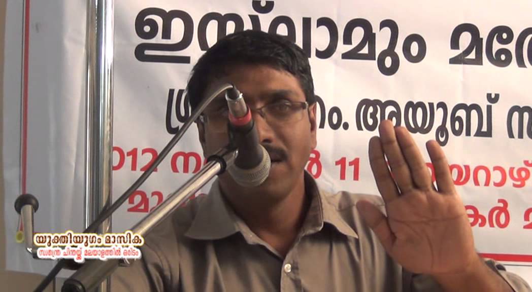 Is Islam Secular ? (Malayalam) - AYOOB.P.M