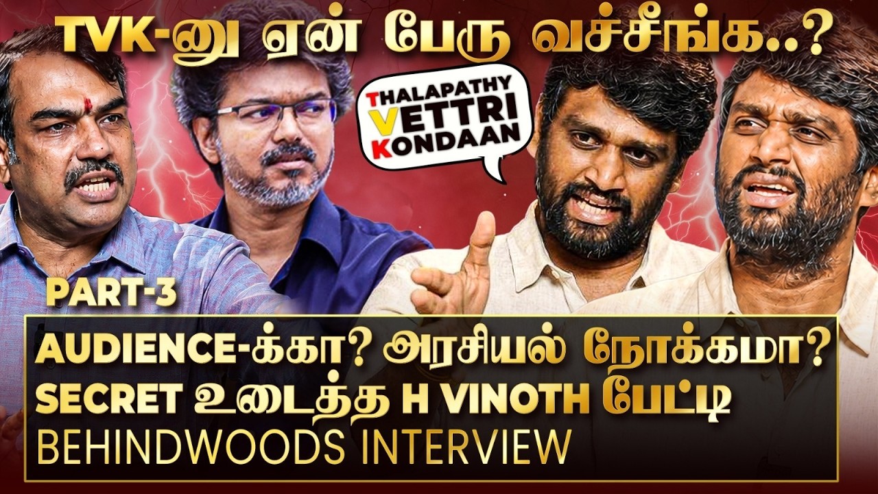 விஜய் Sir-க்கு தெரியாமலே இதெல்லாம் வச்சோம்! H .Vinoth-திடம் போட்டு வாங்கிய Pandey🔥