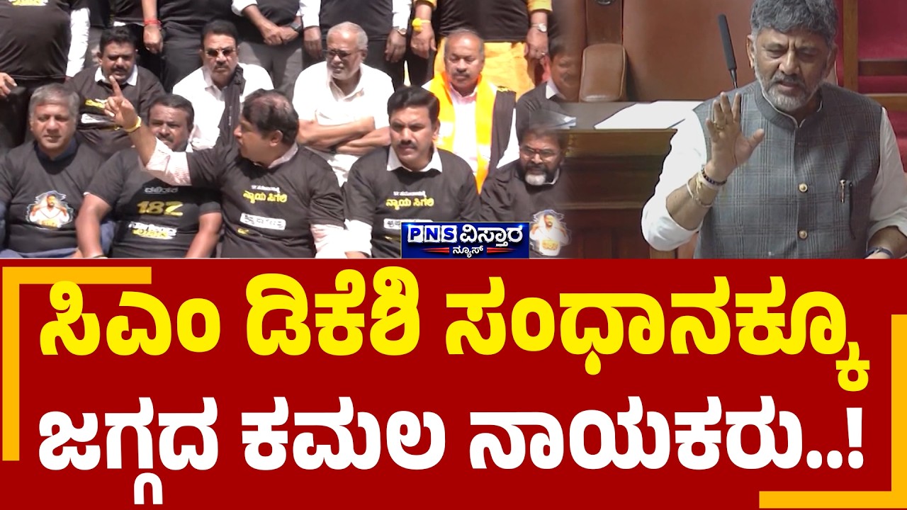 B Nagendra Resignation Protest; ಸಿಎಂ ಡಿಕೆಶಿ ಸಂಧಾನಕ್ಕೂ ಜಗ್ಗದ ಕಮಲ ನಾಯಕರು..! | PNS Vistaara News
