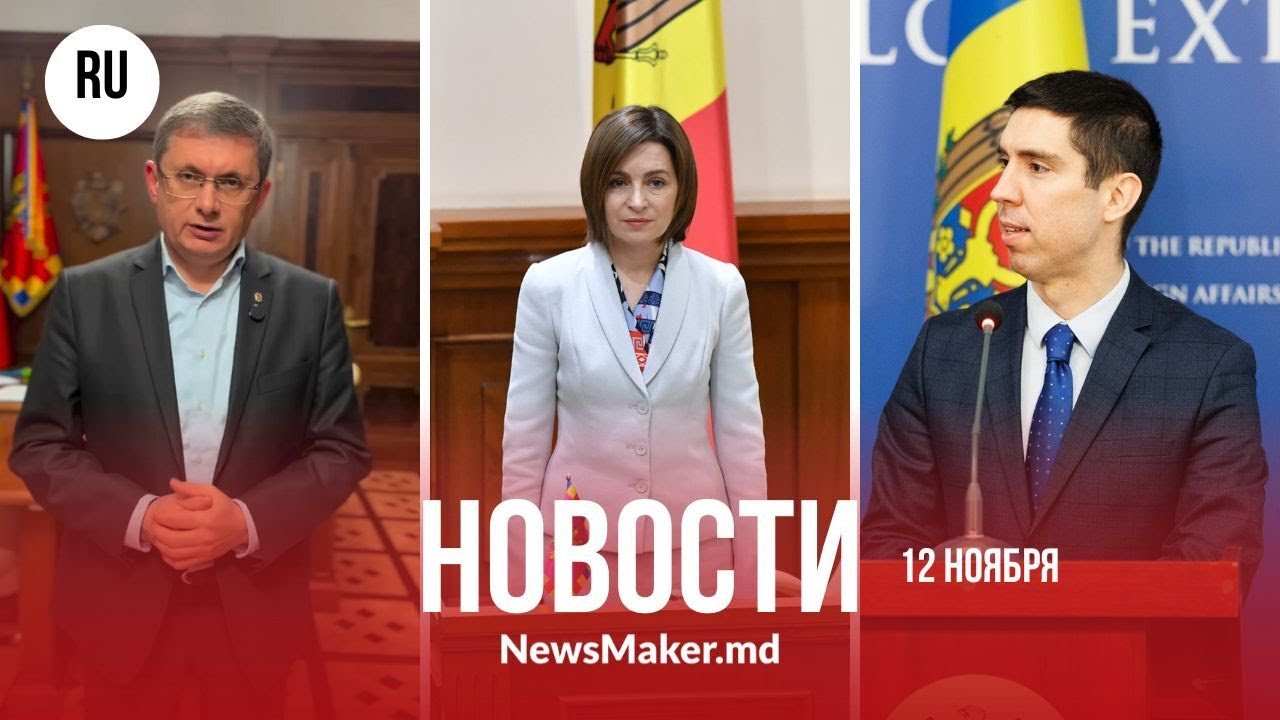 5 депутатов покинули парламент/Санду не хочет высокой зарплаты/Молдова отменила безвиз для 2 стран