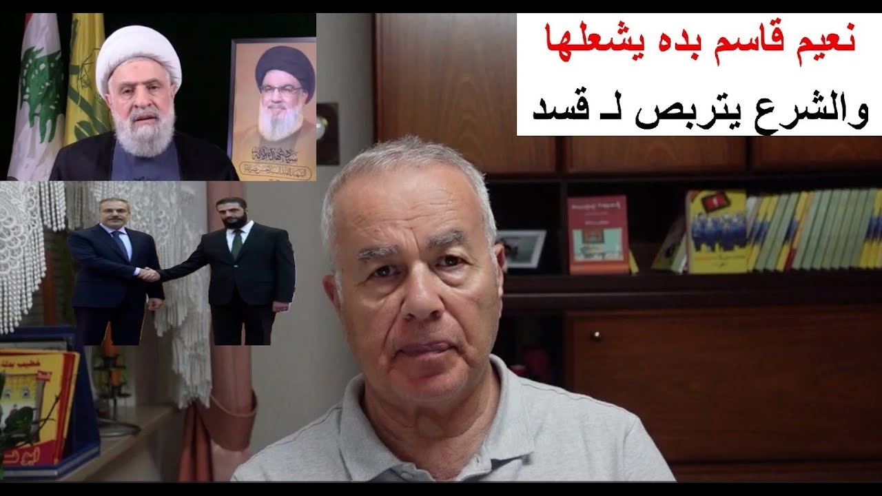 نعيـ م قاسـ م يشــ علها/ الشرع يتـ ـ ربص لـ ق س د (حديث ابو المراديس 29)