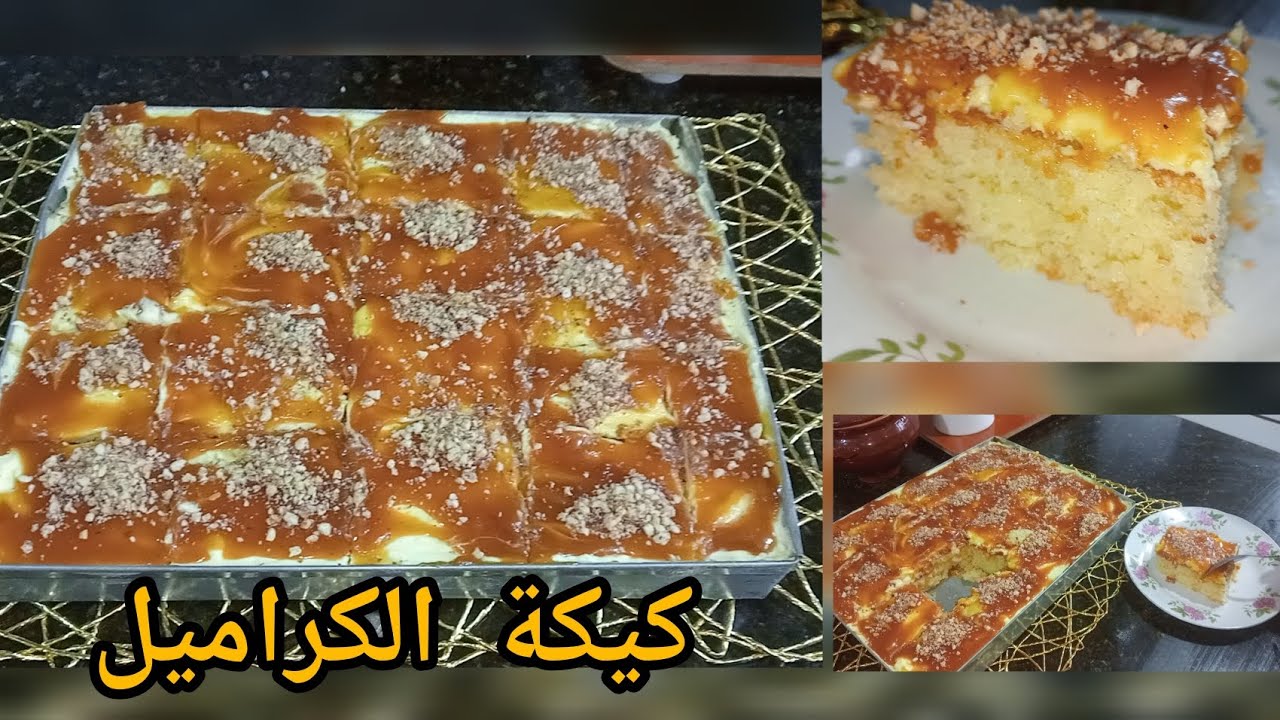 كيكة البرتقال سهلة و سريعة التحضير 💯 وبمقادير جد بسيطة 👍
