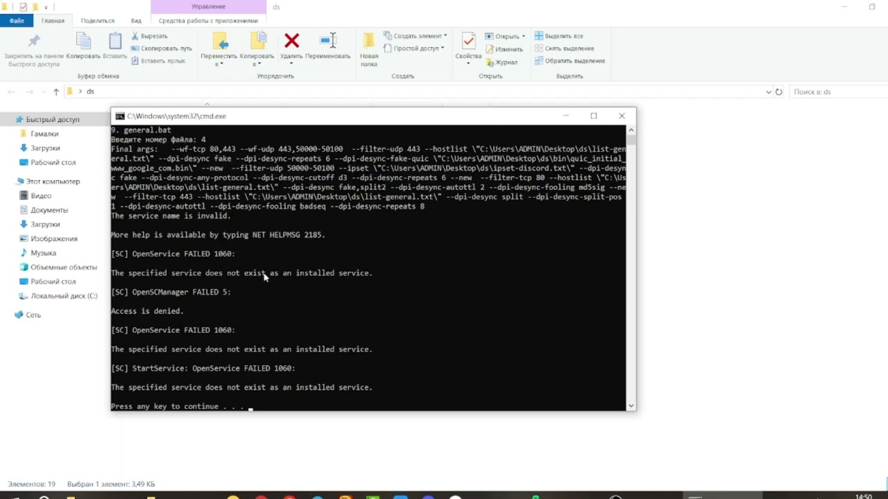 Дискорд / Ютуб 21.04.2025  не работает - как починить  bat файл #discord #дискорд #youtube