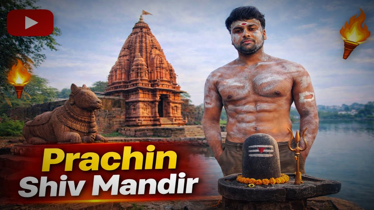 Prachin shiv mandir ।। Mysterious rahsyamayi Shiv Mandir ।। জাগ্রত শিব মন্দির 🔱