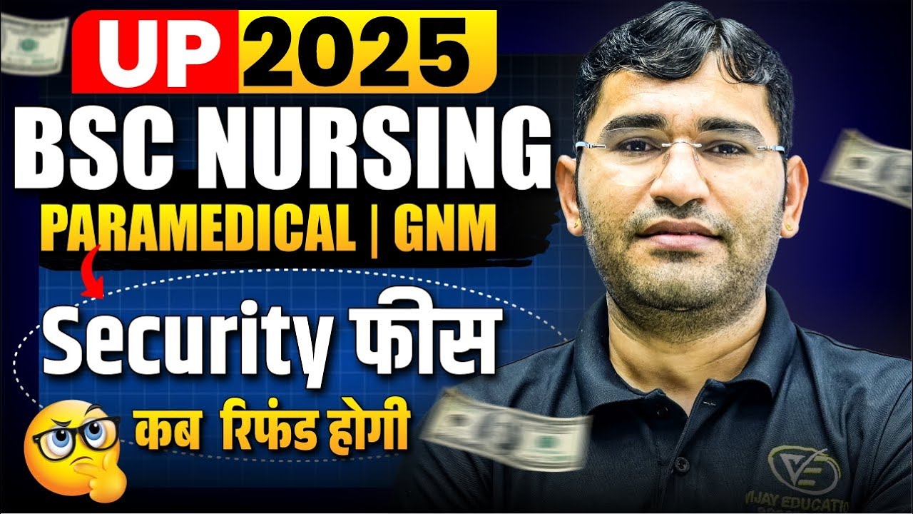 UP Cnet 2025 Security Fees Refund Process | UP BSc Nursing Security Fees Refund Process | UP CNET