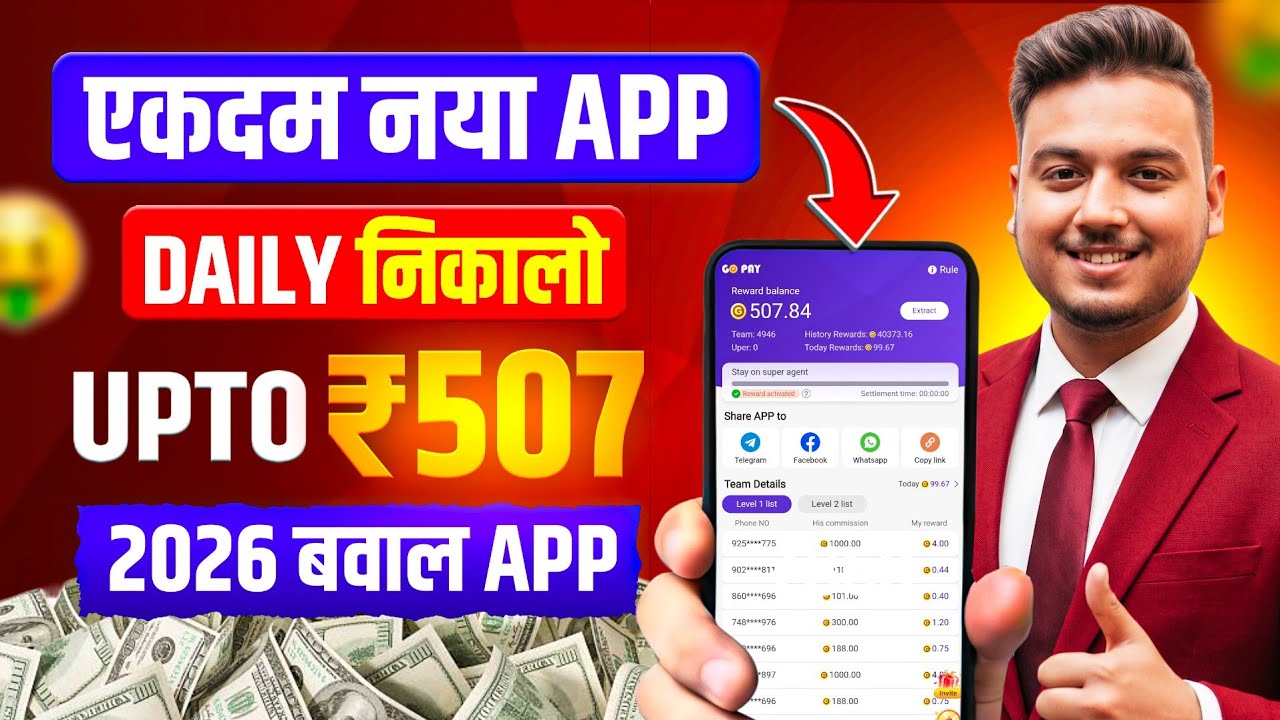 Money Earning App 2026 | NEW UPI MONEY EARNING APP | New Earning App Today