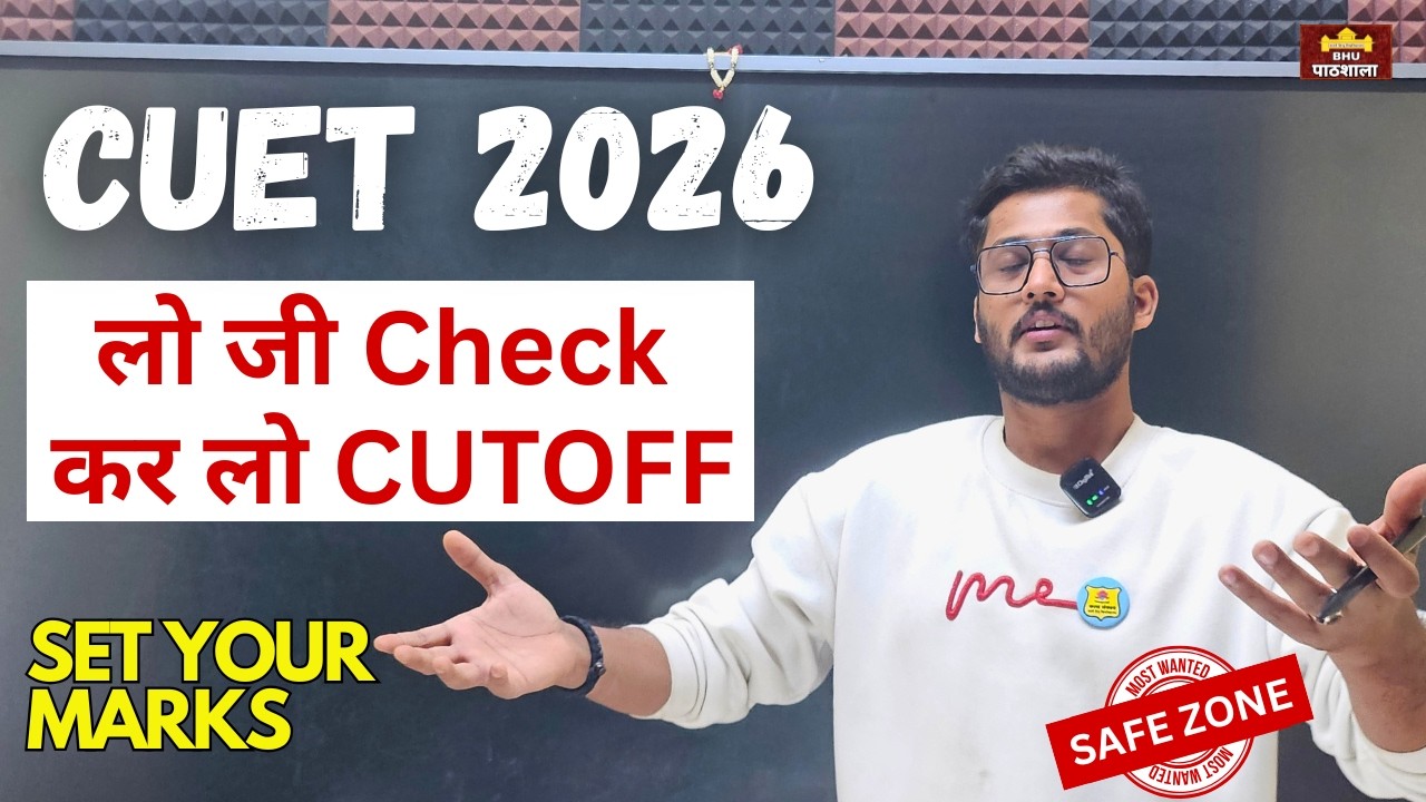 CUET PG Cutoff 2026 || Watch before Your EXAM #neersir #cuet 