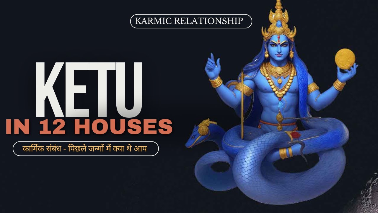 Ketu In 12 Houses - Karmic Relations (आप और आपके जीवनसाथी पिछले जीवन में क्या थे)
