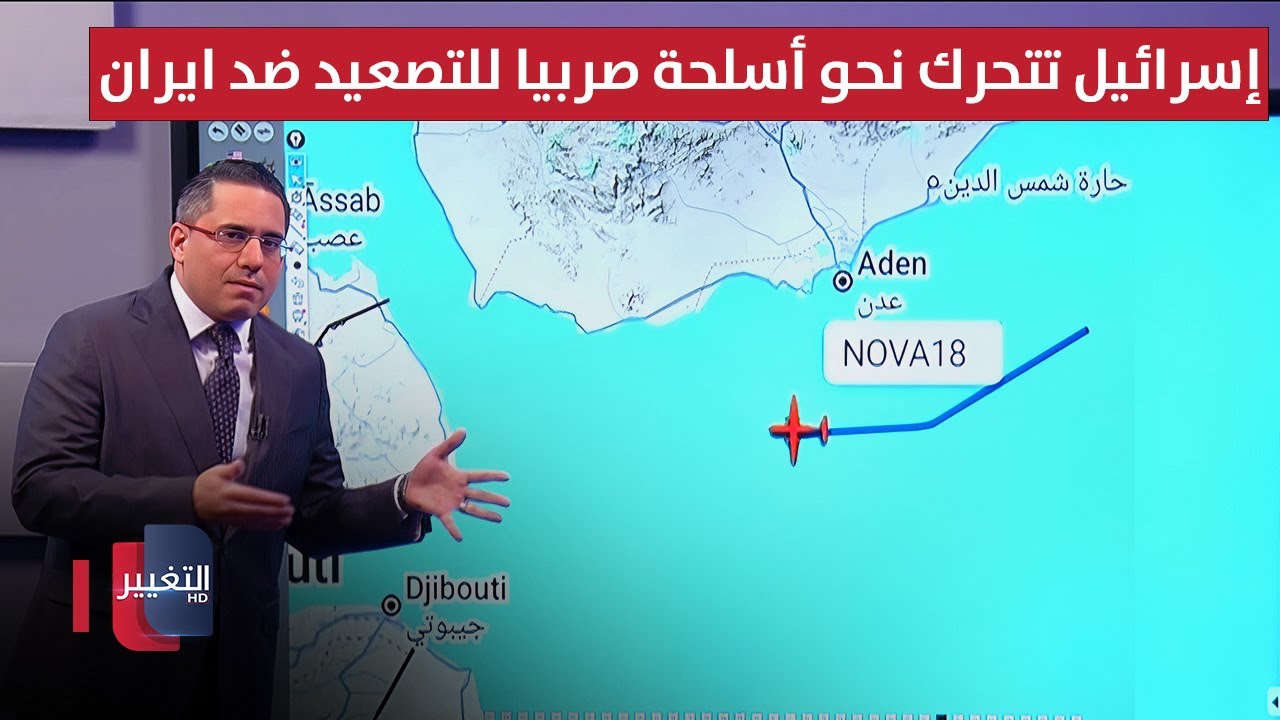 رغم هدنة ترامب .. إسرائيل تتحرك نحو أسلحة صربيا للتصعيد ضد ايران