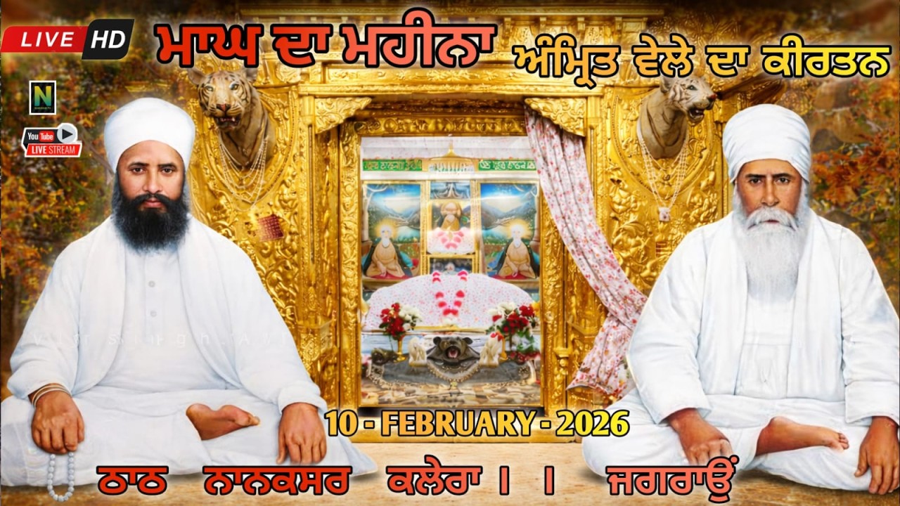 🔴Live || ਮਾਘ ਦਾ ਮਹੀਨਾਂ || ਅੰਮ੍ਰਿਤ ਵੇਲਾ ਕੀਰਤਨ  ||   10 - FEBRUARY - 2026 II Nanaksar Kaleran