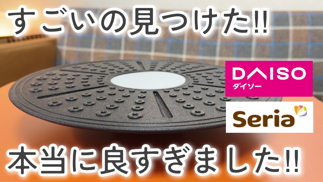 【100均】ダイソー&セリア｜ニトリもびっくり！入荷されてもスグ売り切れる人気商品！