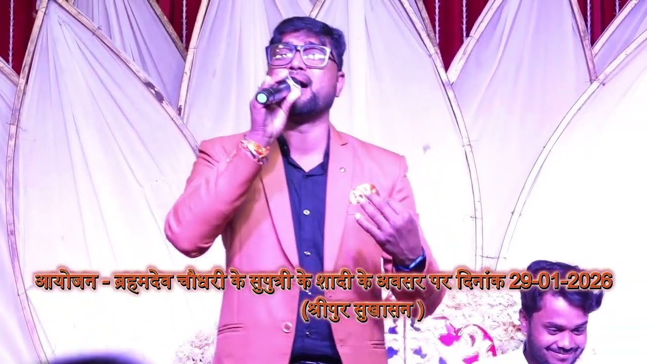 तुम सजना के घर जाओगी, हमें याद बहुत आओगी BY:- बबलू सागर