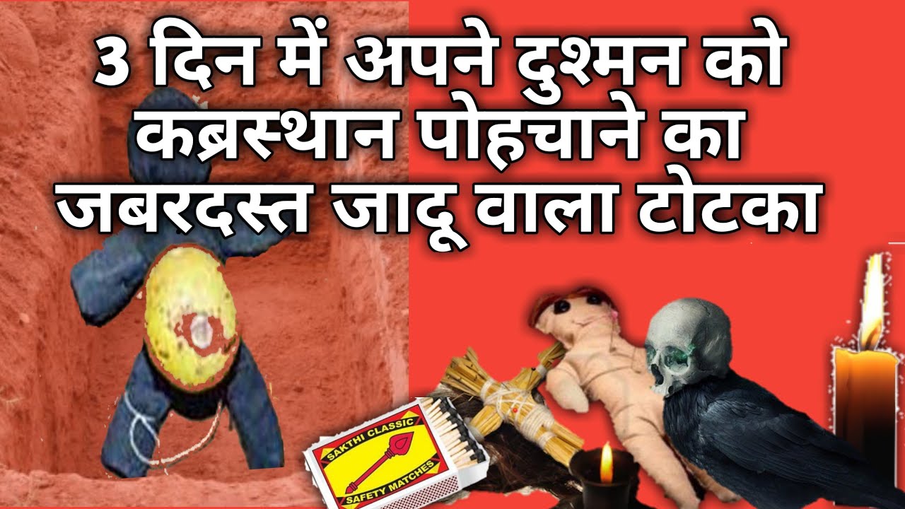 3din ke andar apna dushman dunia se khatam | by rohaniyat team official