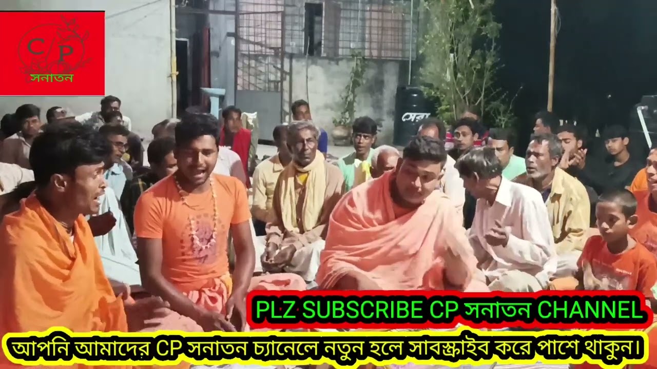 একবার হরি বলে ডাকরে বামন ,মনো রে আমার । ( নব বালক, সম্প্রদায়)