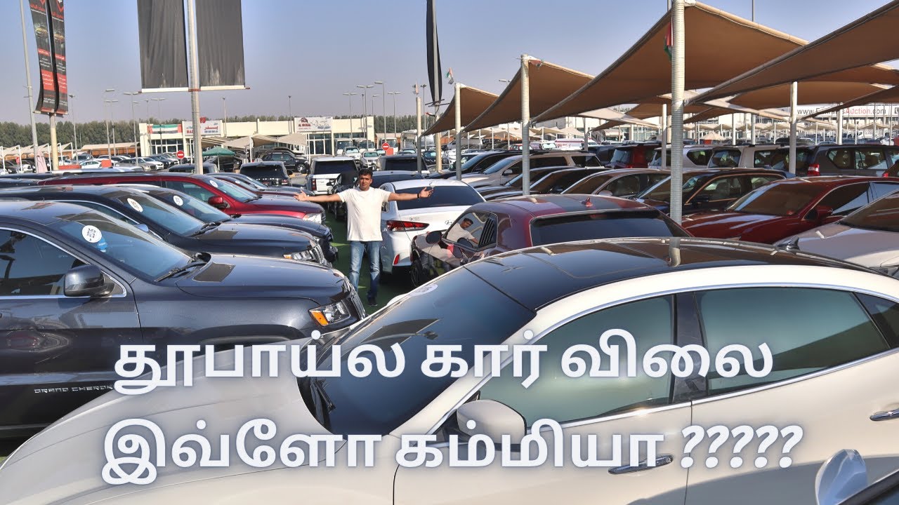 Used Car Price In Dubai | Dubai Second Hand Car Market In Tamil | Second Hand Car Prices In Dubai