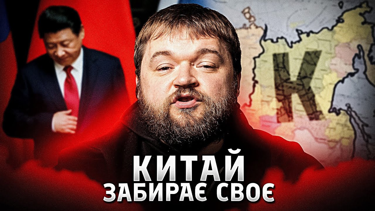 Як у Китаї планують анексію московитських земель