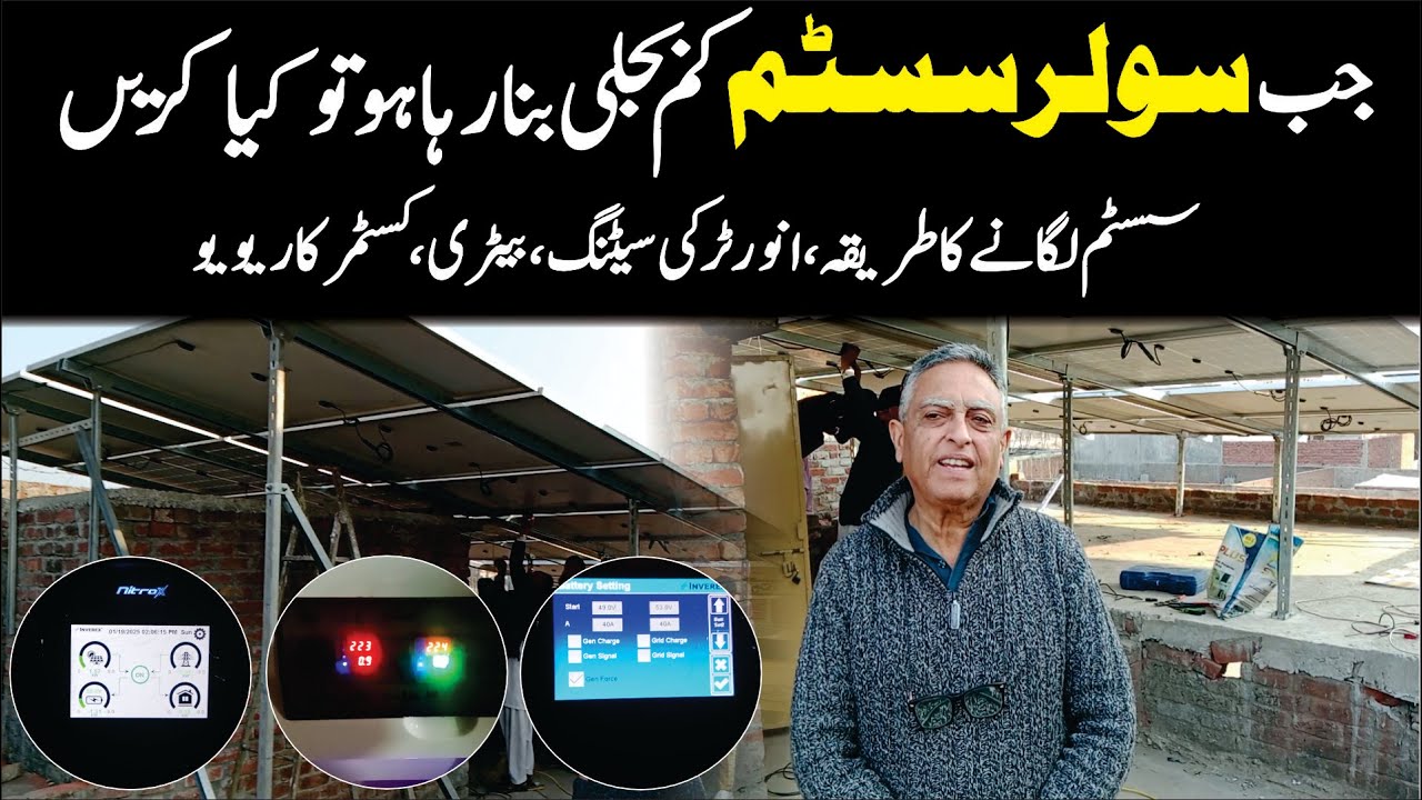 Installed a Solar System But Not Getting Any Output? Here's the Real Fix!