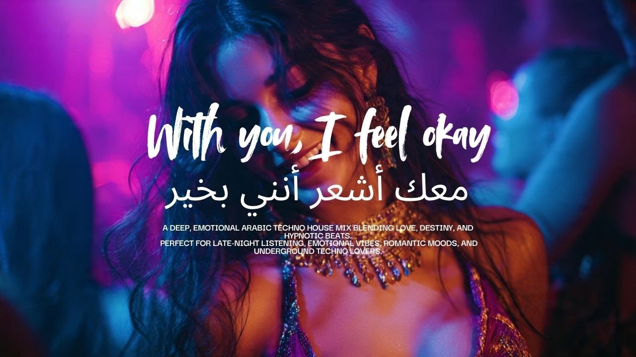 معك أشعر أنني بخير – With You, I Feel Okay | Arabic Techno House Mix (NEW 2026)