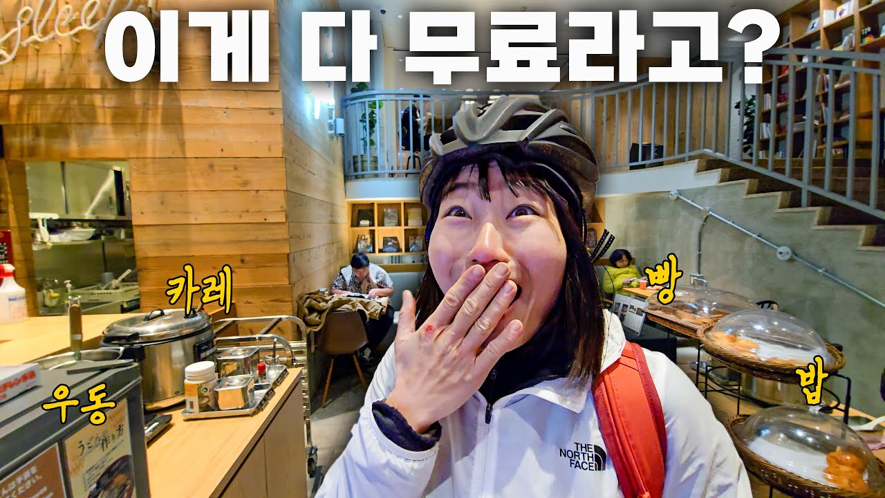 무료 식사가 24시간?! 일본 가성비 끝판왕 숙소 도착 | 후쿠오카~키타큐슈 | 서울에서 일본 오사카까지 자전거 여행 [Ep.10]