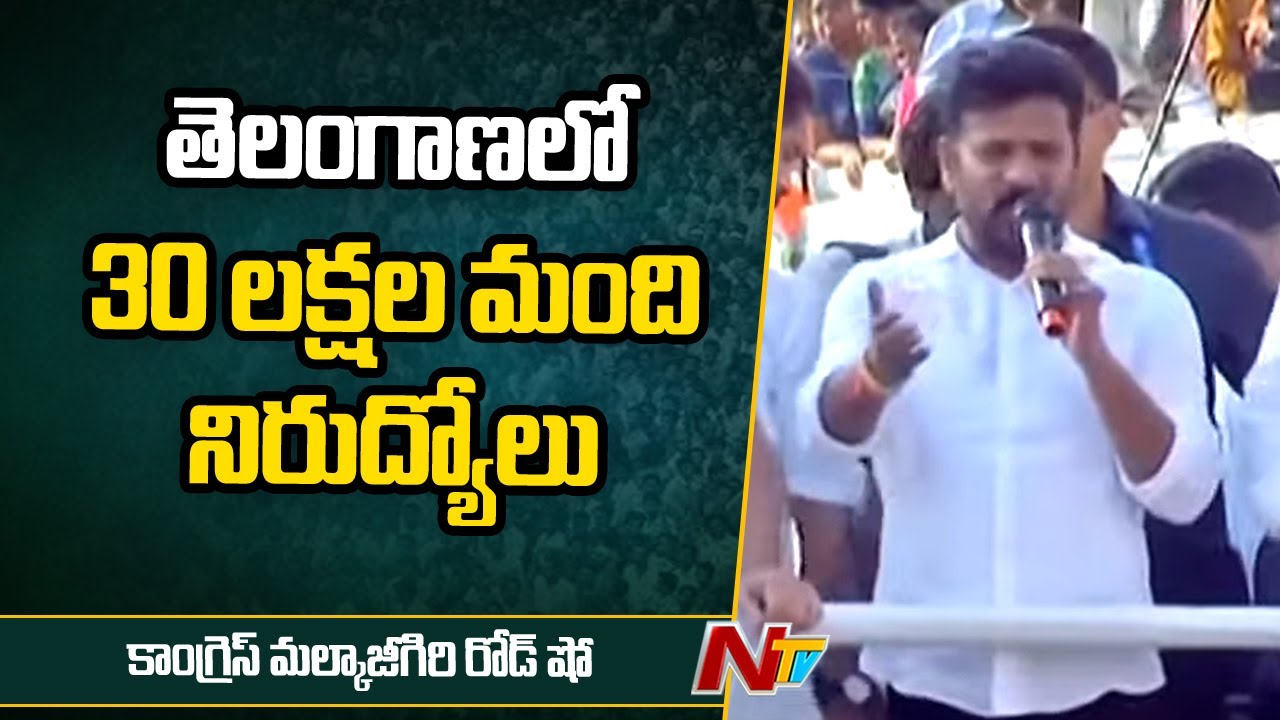 Revanth Reddy Speech, Road Show At Malkajgiri | Telangana Assembly Elections 2023 | Ntv