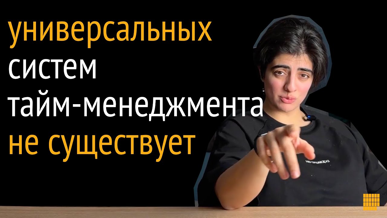 Тайм-менеджмент не работает. Вот почему (и что с этим делать)