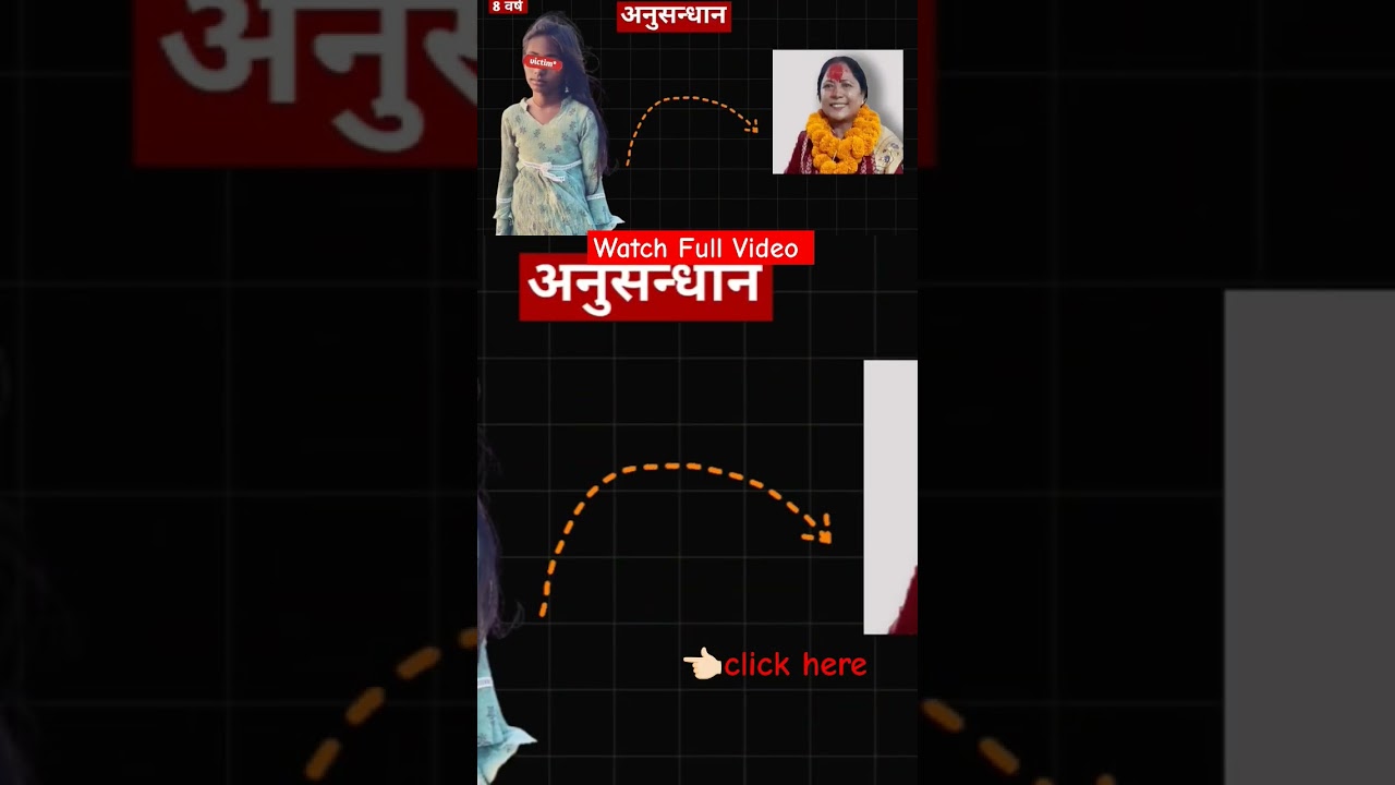 🛑Balen Vs KPOli  | Rekha Sharma Full Case Watch Now #shorts