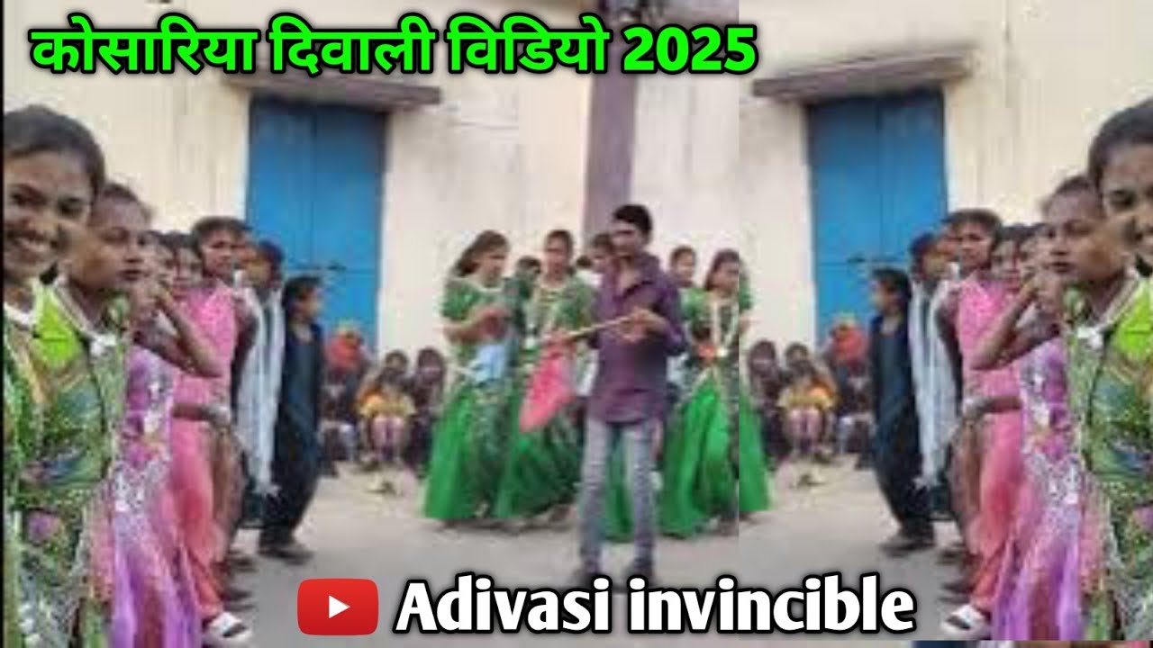 Adivasi Diwali Dance Video Alirajpur Jhabua 2025 !! Kosariya Diwali 2025 !! Adivasi invincible 