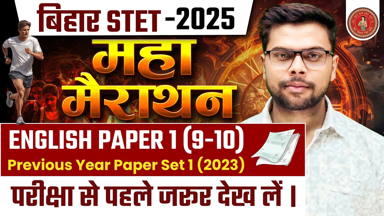 Bihar STET English (9-10) Classes | Maha Marathon Class | Previous Year Questions | 2023 Paper