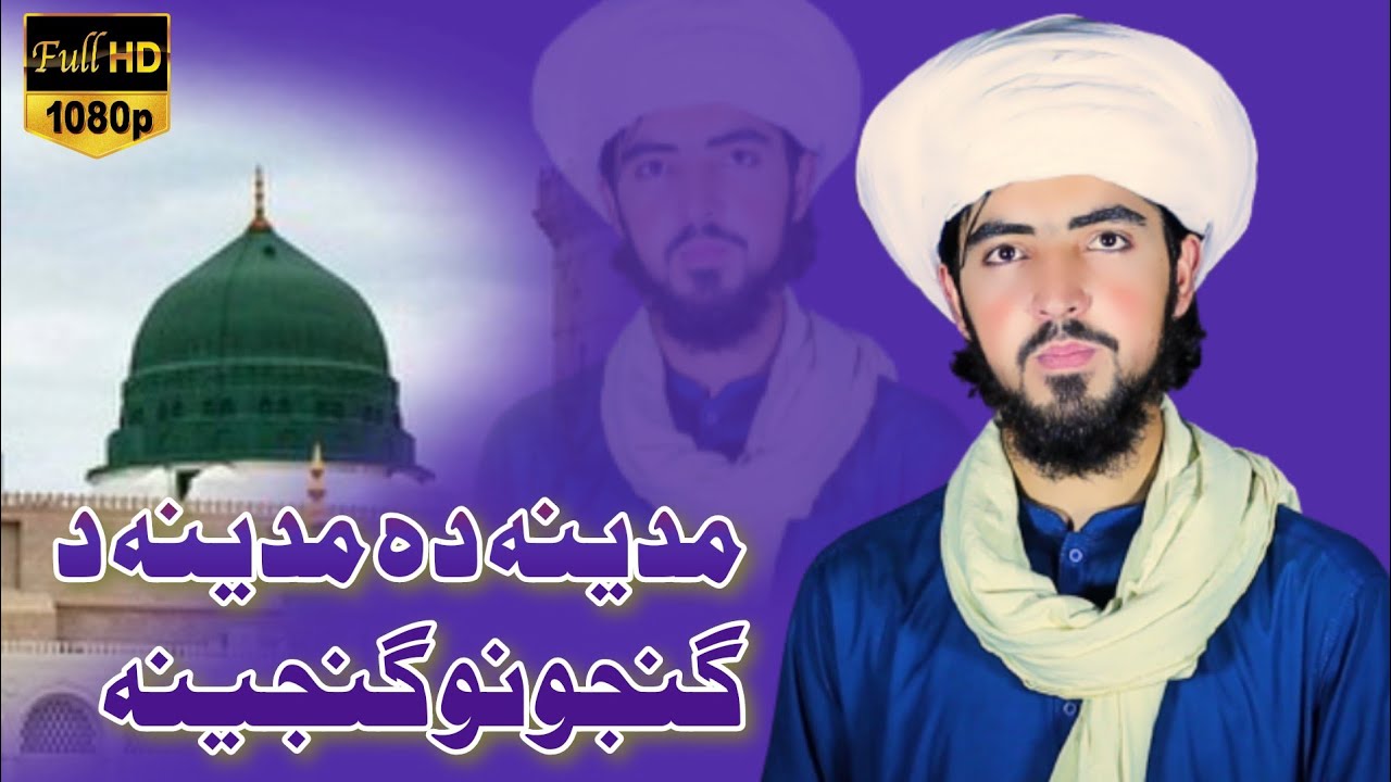 Pashto Naat Shareef # 385 - Madina Da Madina Da Ganjono Ghanjina - Hazrat Ali Saifi
