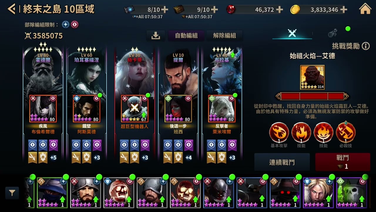 Gods Raid 極熱群島 始祖火焰-艾德(人類+惡魔一次性通關 + 寶箱開箱 * 2)