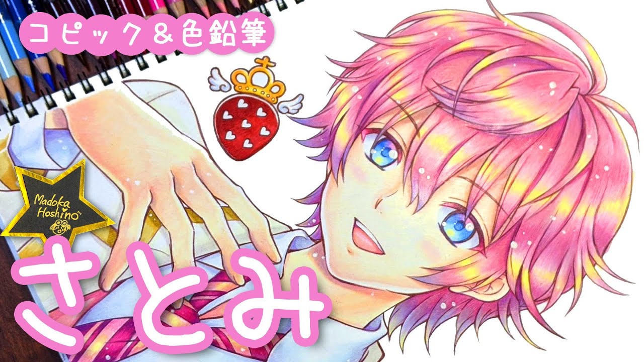 すとぷり さとみくんイラスト 描いてみた！コピック＆色鉛筆メイキング/画材・音声解説
