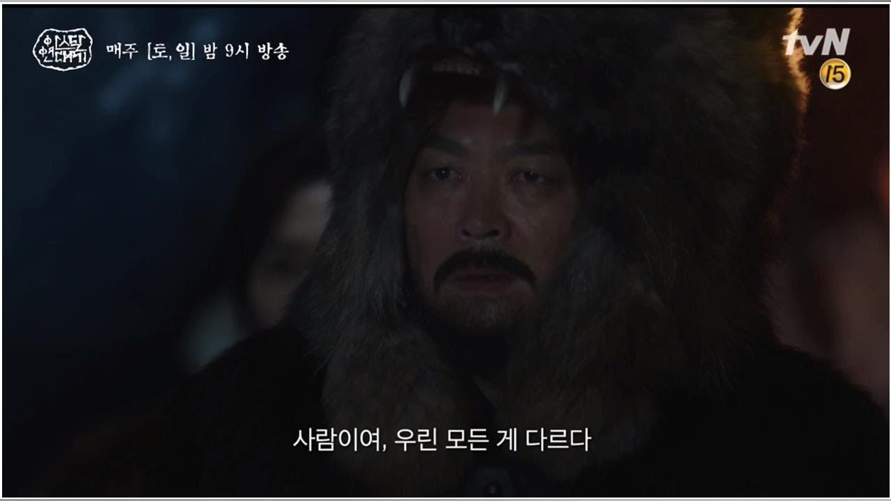 추자현, 뇌안탈 멸족시키려는 인간 음모에 충격 (아스달연대기)