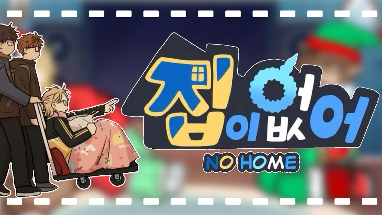 No Home React || Gacha React || Eunhae || Homeless || 집이 없어 || Christmas || 2x SPEED || REPOST ||