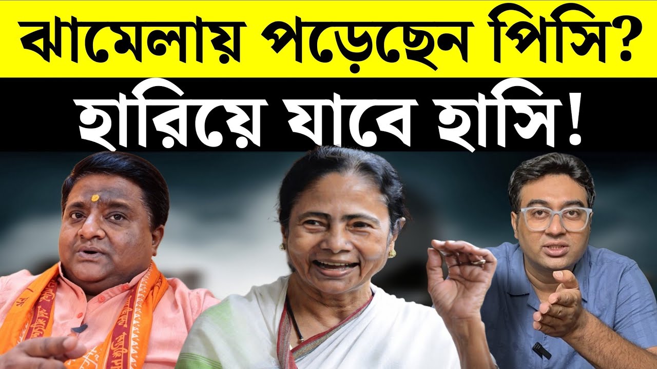 মমতা সুপ্রিম কোর্টে কতটা ব্যাকফুটে? | West Bengal | Election 2026 | TMC | BJP