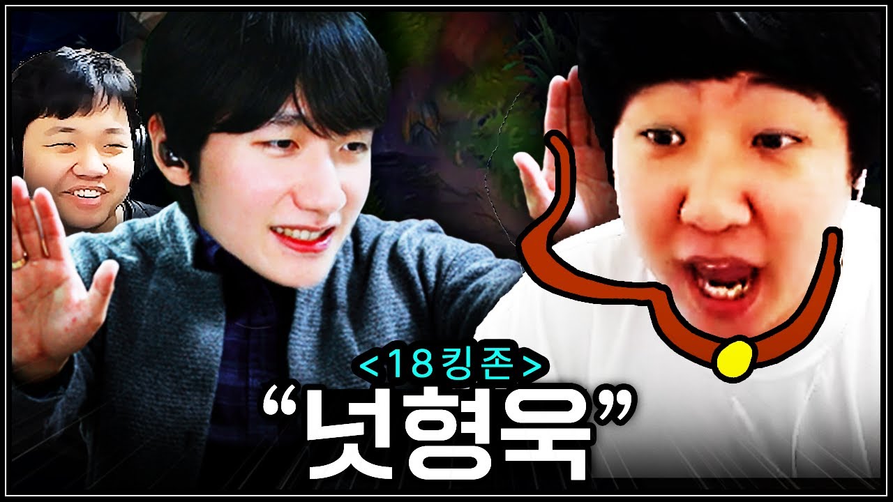 넛형욱 : 세상에 나쁜 라이너는 없다