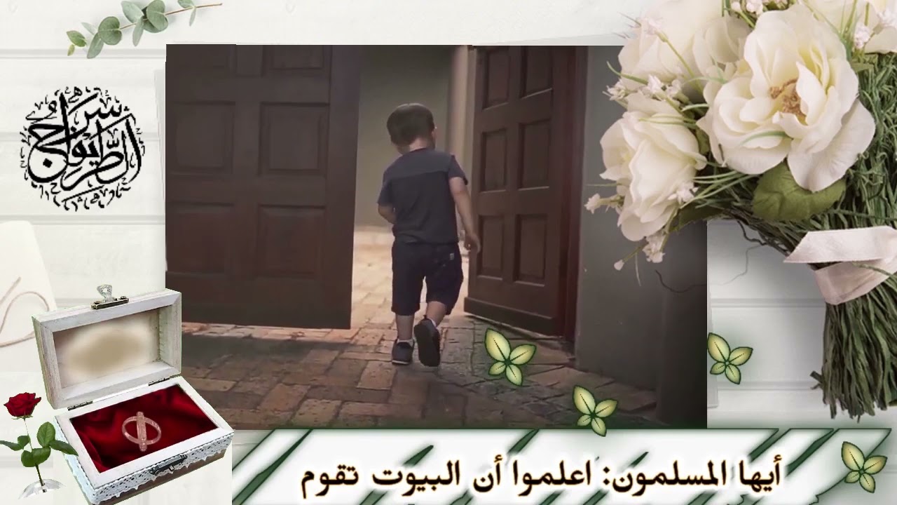 نصائح للزوجين للشيخ محمد بن سعيد الأندلسي حفظه الله