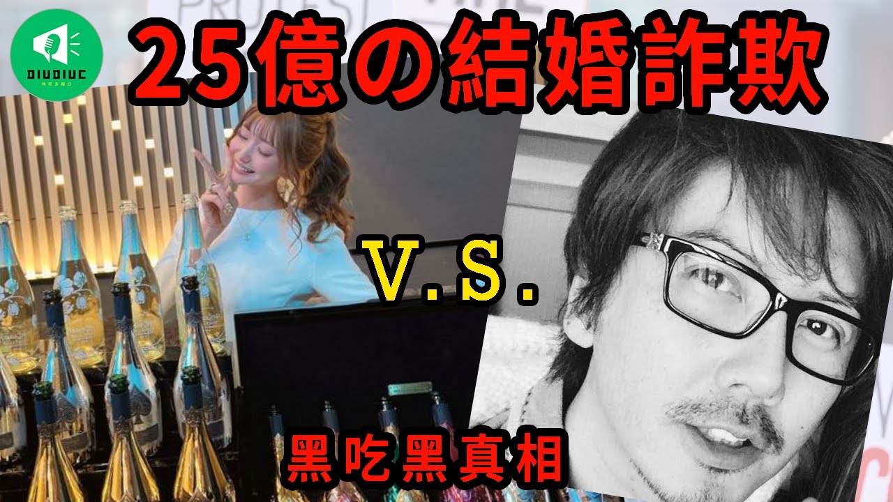 [罪惡滿盈] 令和第一花魁 Himeka：榨乾 25 億嘅「色恋営業」！EXIA CEO 菊地翔 毀滅式復仇始末|真實案件|廣東話|