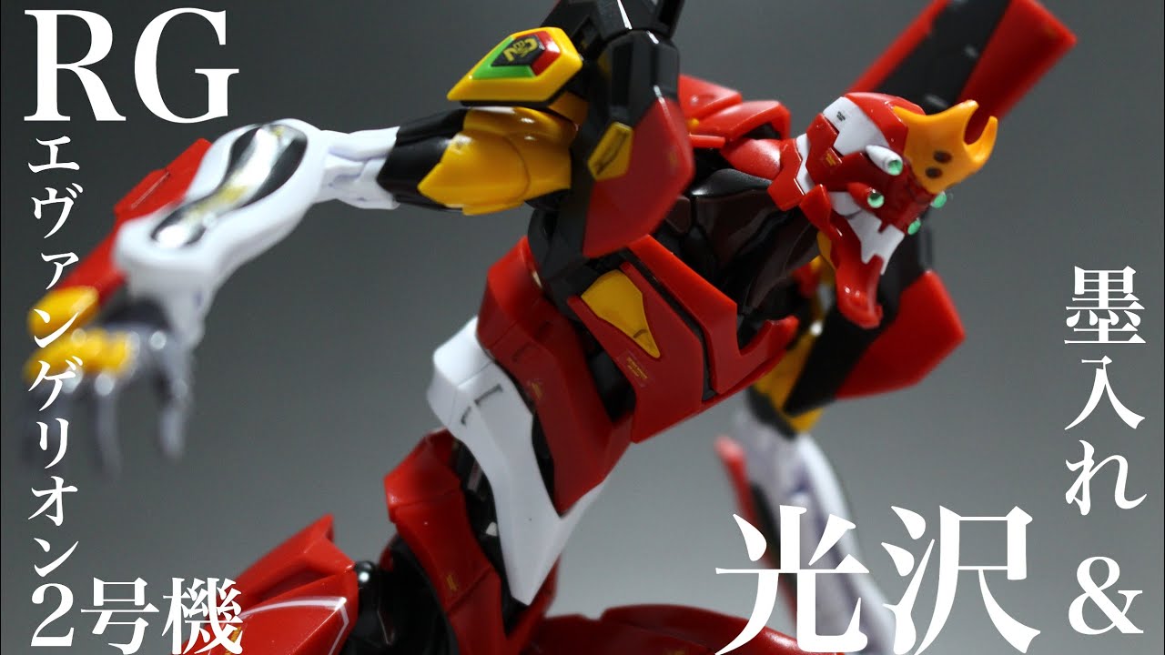 【簡単フィニッシュ】RG エヴァンゲリオン2号機 製作動画(RG EVANGELION UNIT-02)