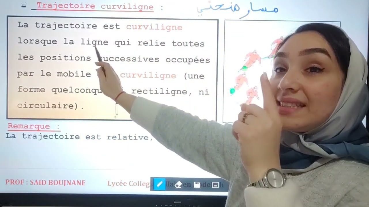 Mouvement et repos شرح مميز للدرس/ الحركة والسكون