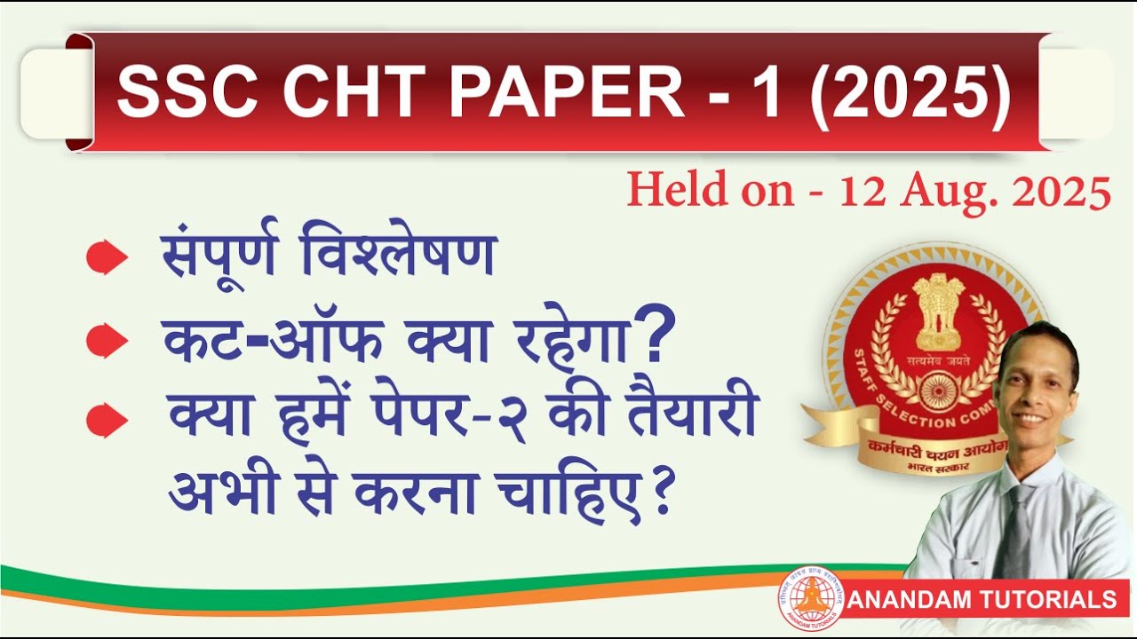 SSC CHT PAPER 1 2025 Exam - Complete Analysis and likely cut-off
