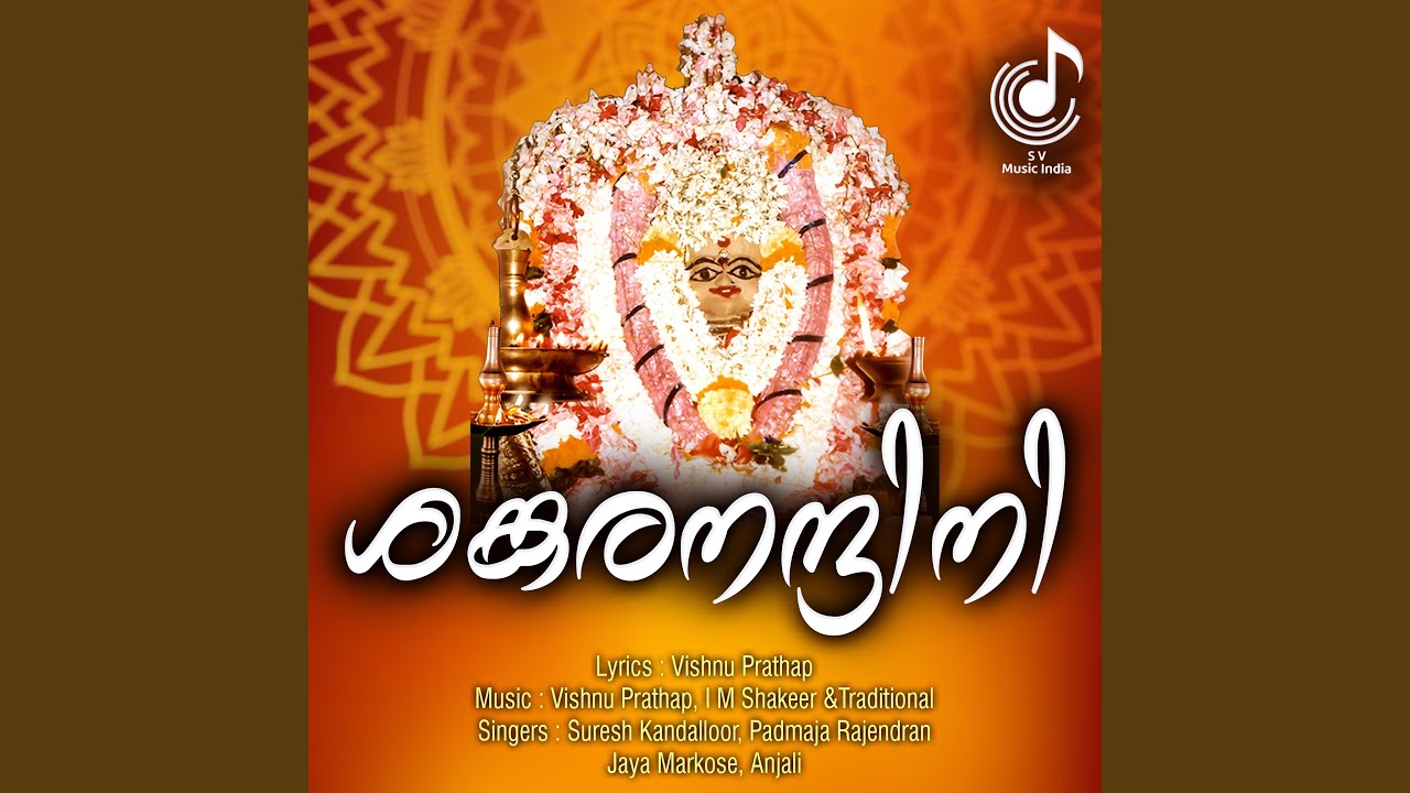 Sarkkara Bhagavathi