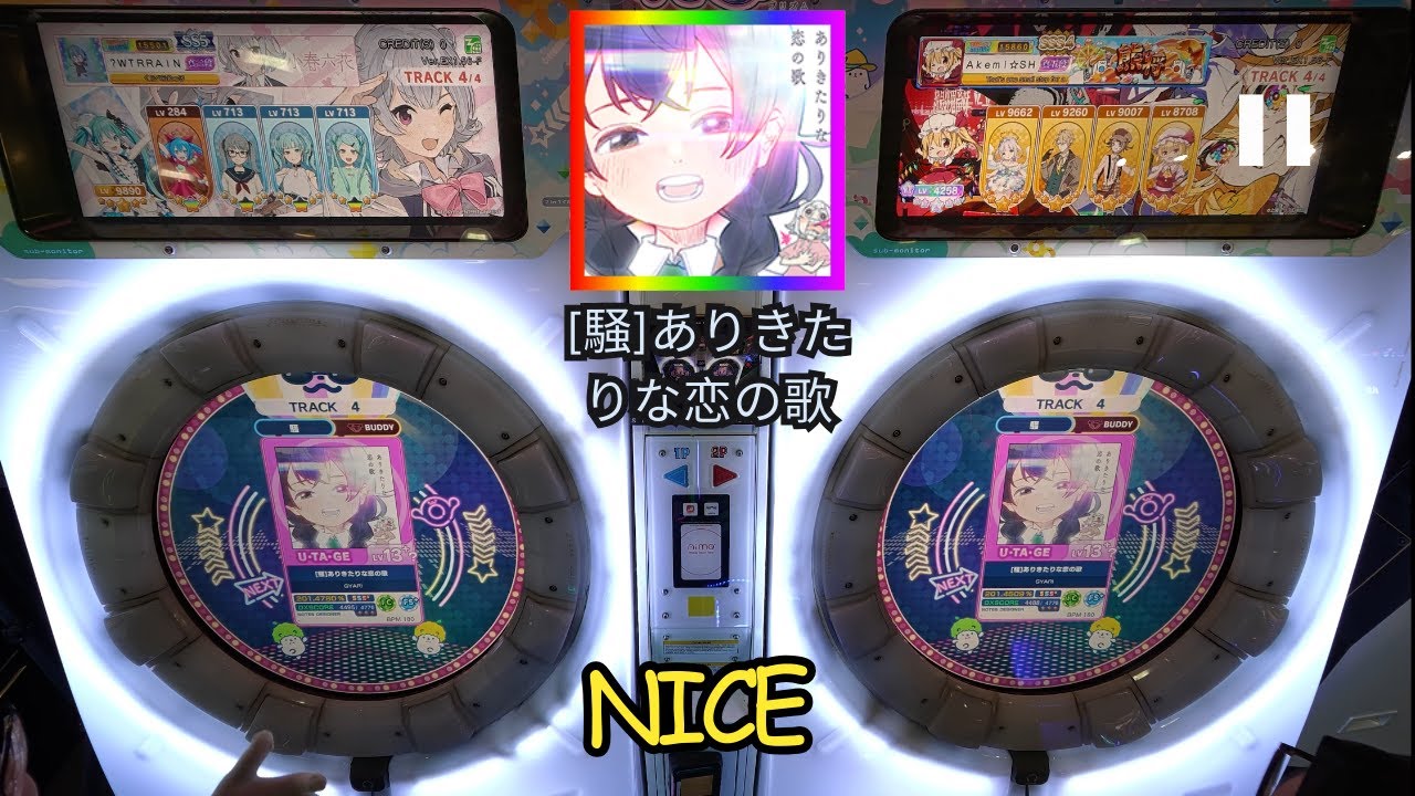 【maimai】「[騒]ありきたりな恋の歌」akemi trolling || UTAGE SSS+ FULL SYNC