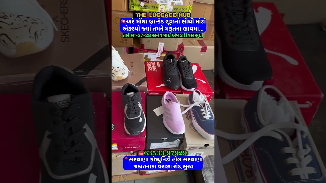 💥બ્રાન્ડેડ શૂઝ એકદમ સસ્તા ભાવમાં #viralvideo