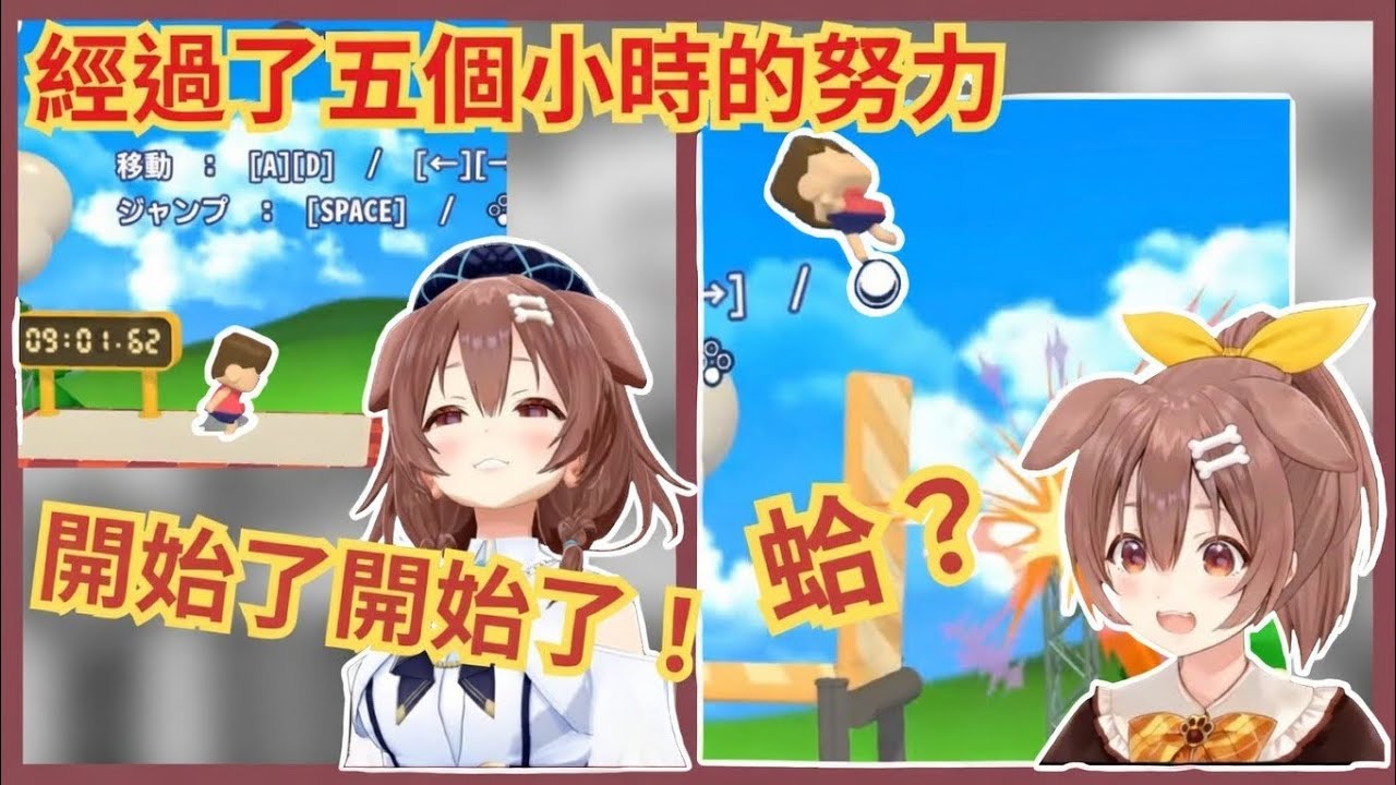 經歷五小時的努力 沒想到走個兩步就被彈飛了【戌神ころね】【hololive中文/翻譯/精華】