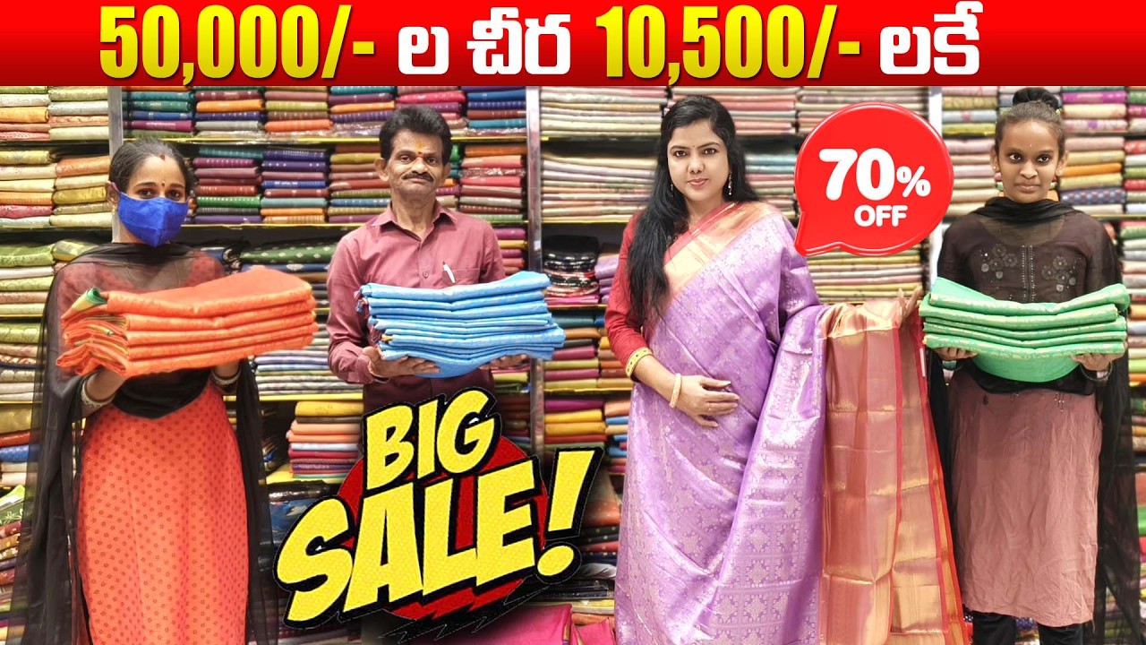 Big Offer Sale | 70% Discount On Pattu & Fancy Sarees | Shivani Silks |