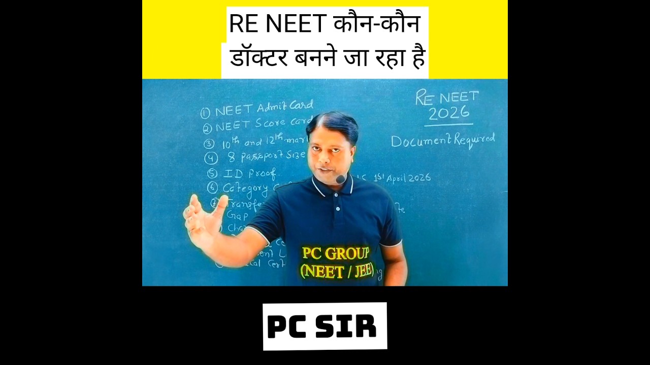 RE NEET 2026 RESULT