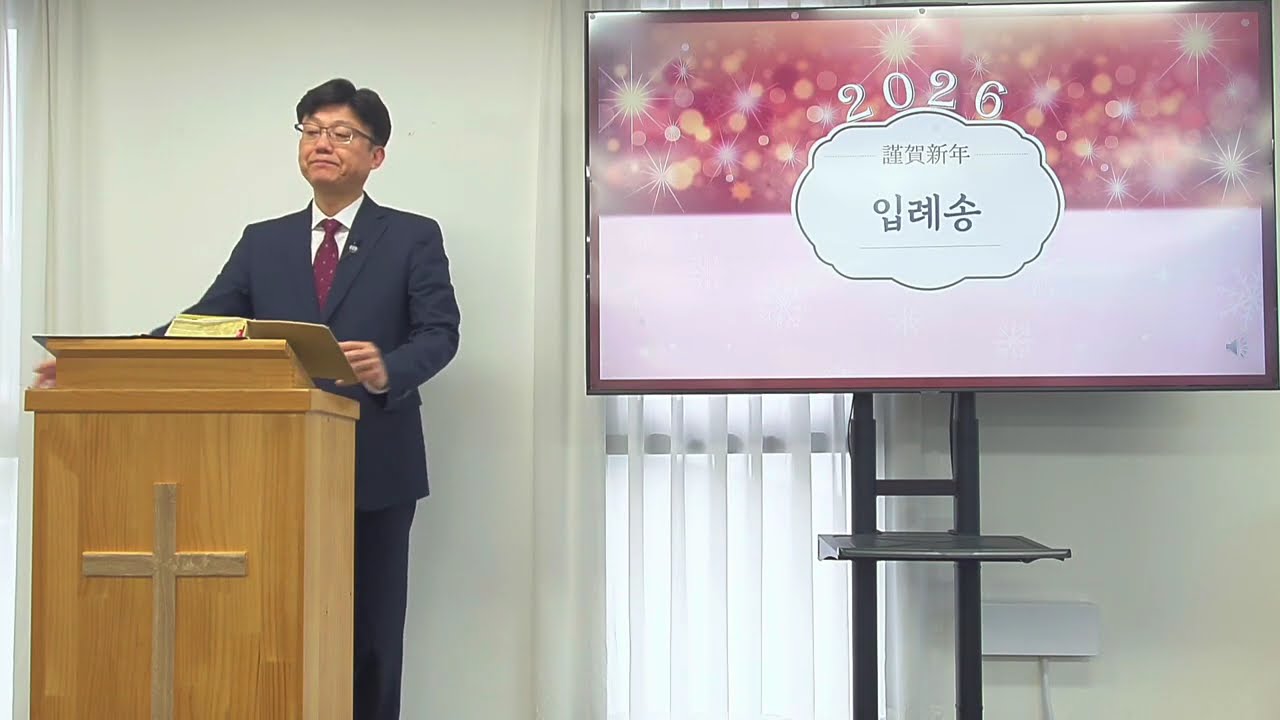 2월8일 예배(1/4)