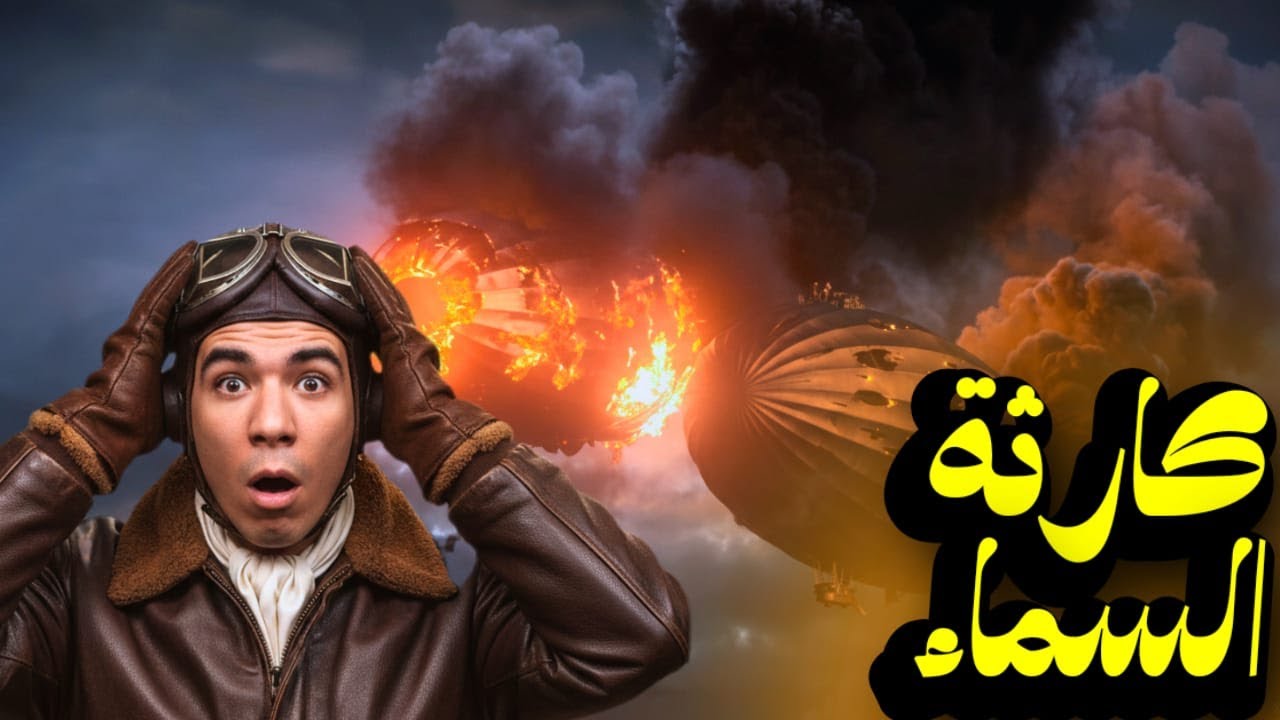 معركة الموت في الجو 🔥 | #battlefield1  الحلقة الخامسة