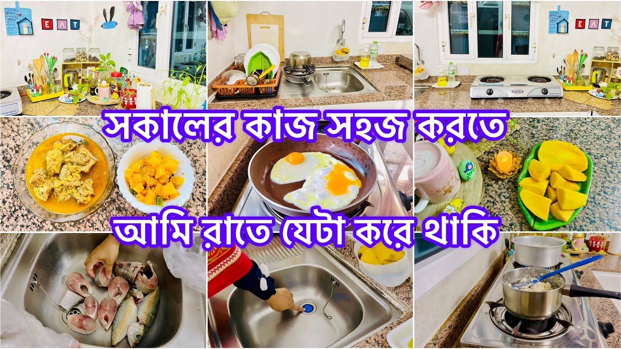 🌿 রাতে ১ ঘন্টা কাজ গুছিয়ে করাতে সকালের কাজগুলো সহজ হয়ে গিয়েছিলো || মুগডাল দিয়ে খাসির মাংস রেসিপি