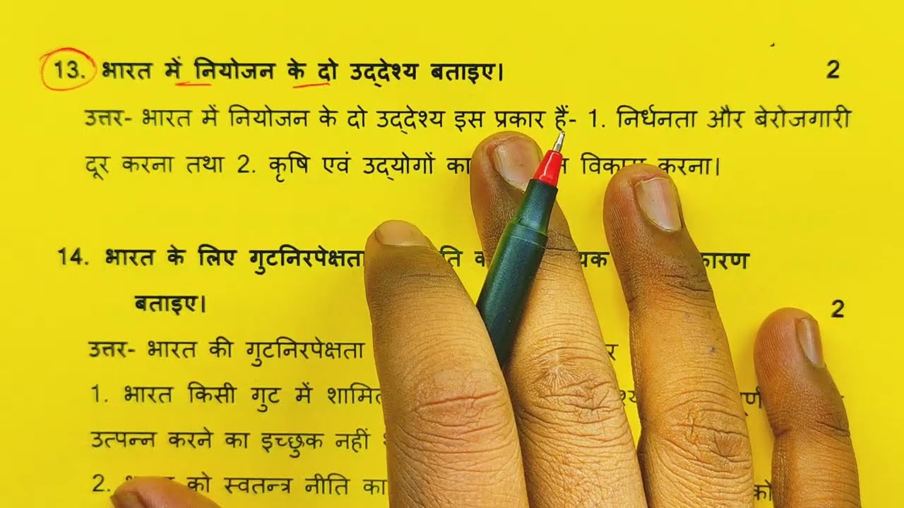 19 फरवरी,12th नागरिक शास्त्र वायरल पेपर,/UP Board class 12th Civics paper 2026,/ 12th civics paper 